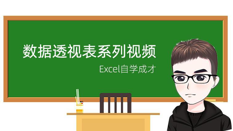 同比增速怎么计算（Excel数据透视表，计算环比和同比，你会么）(图13)